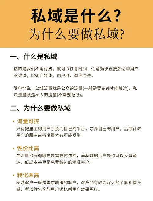  私域流量不是割韭菜的乐园 