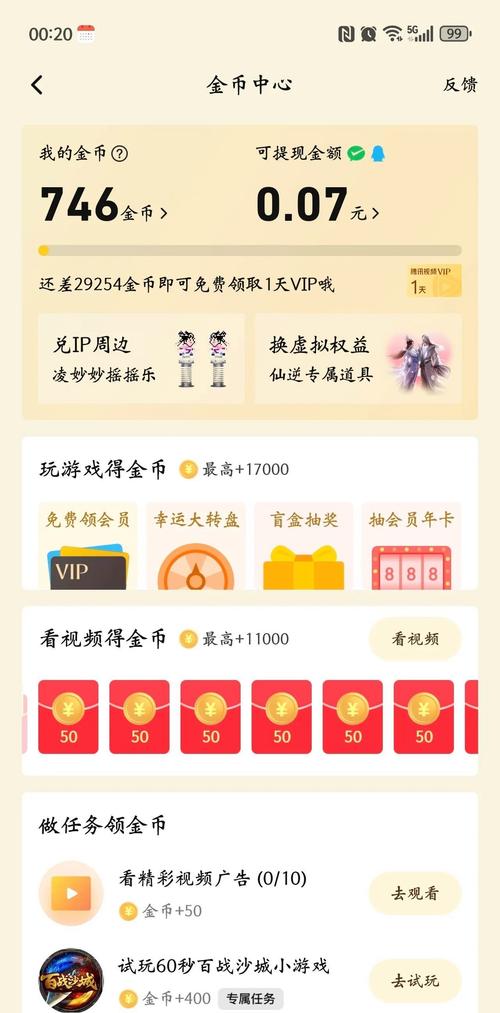 又到了分享薅羊毛攻略的时刻