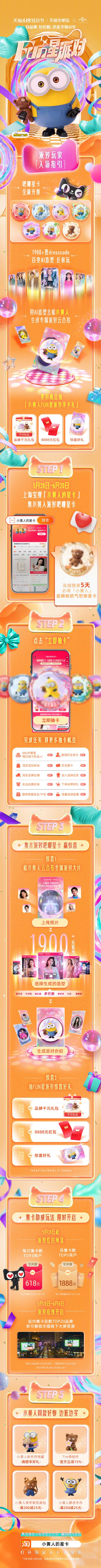 吴磊leo魏哲鸣miles小黄人许昕辛云来杨超越的攻略图新鲜出炉