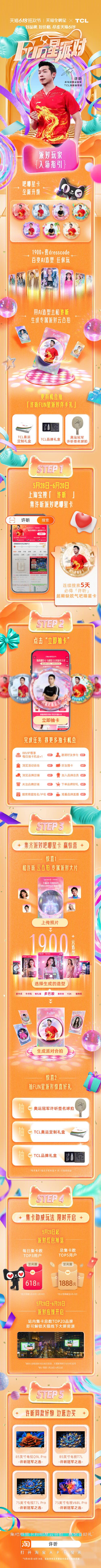吴磊leo魏哲鸣miles小黄人许昕辛云来杨超越的攻略图新鲜出炉