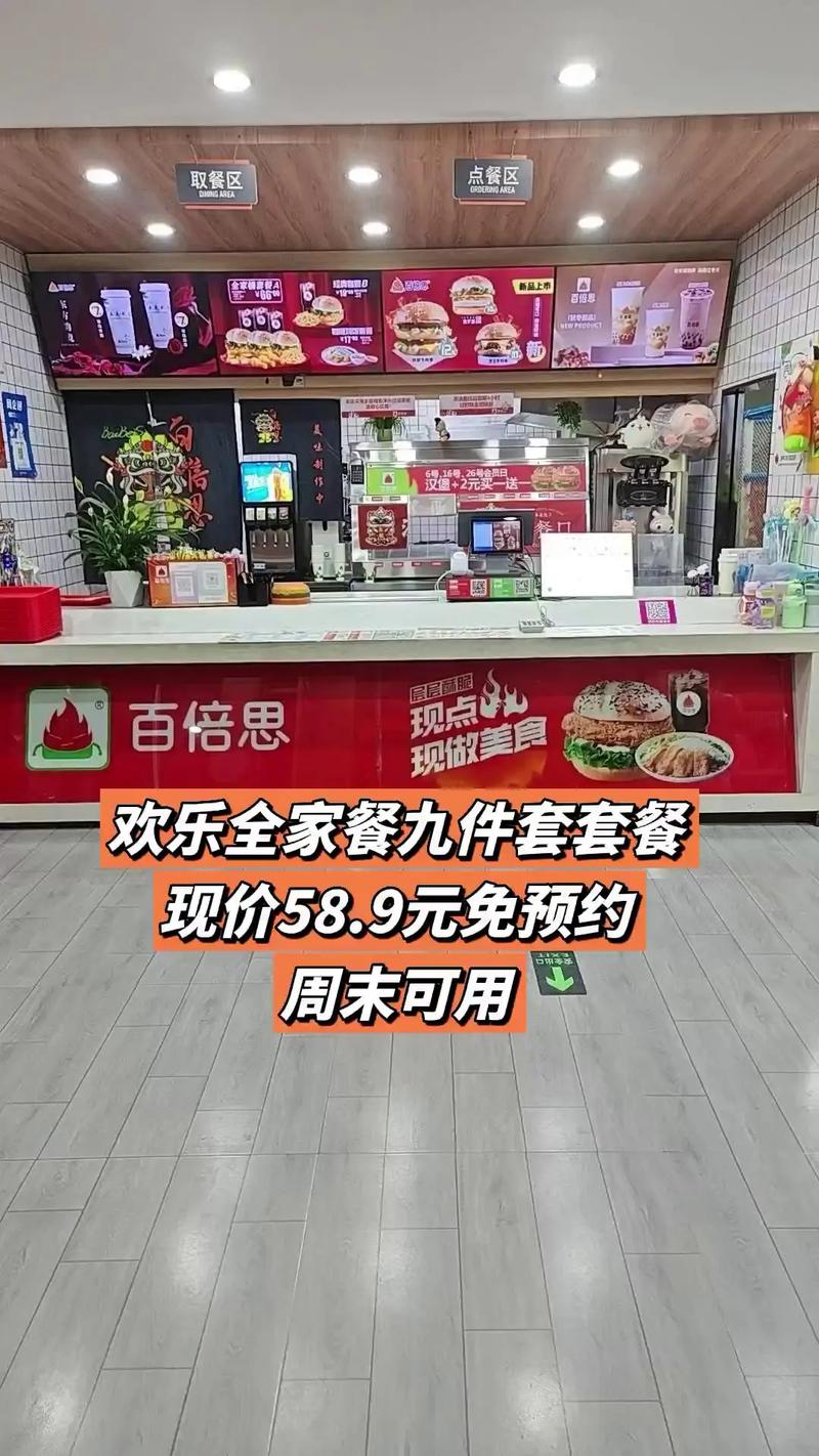百倍思巴村餐厅必买爆款41分推荐欢乐全家餐九件套套餐