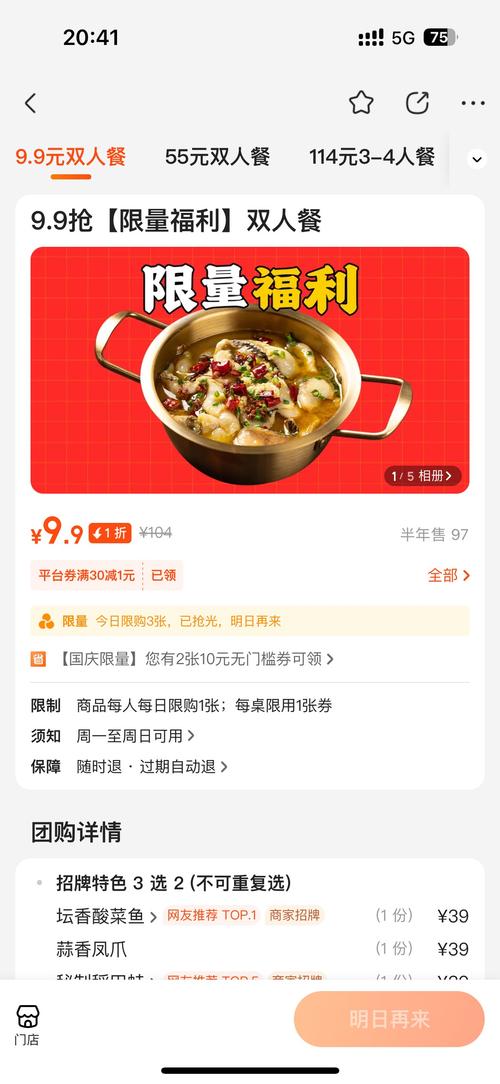 99双人套餐太值啦