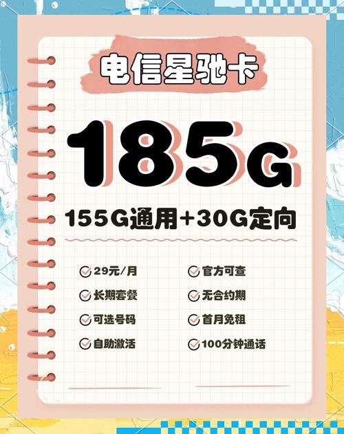 别再乱改电信5元流量卡套餐了
