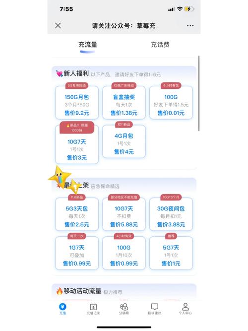 中国移动一元一G流量怎么办理？我蹲了3天终于整理出超全攻略！