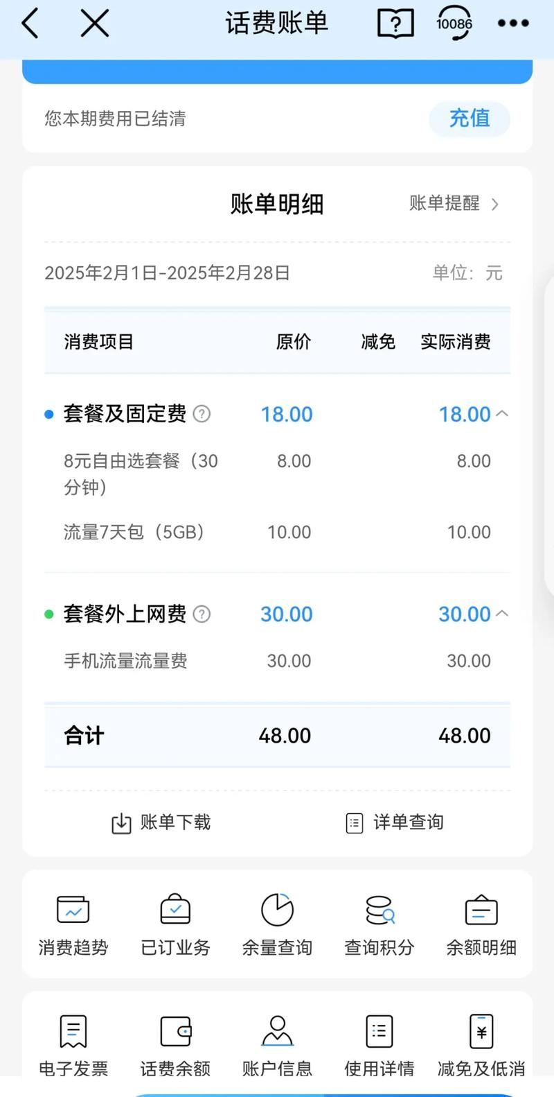 中国移动30一个g流量抢钱啊