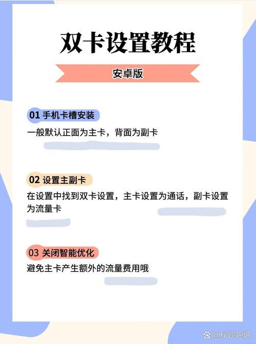 副卡用的流量卡下面是设置方法  第一步手机卡槽安装一般默认