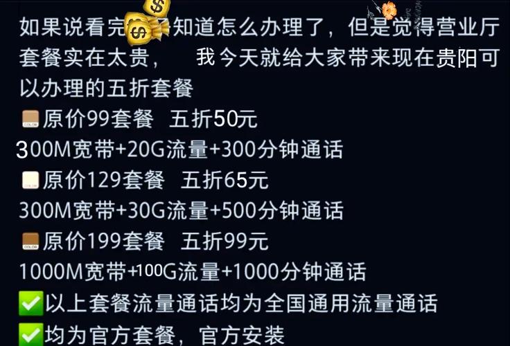 别被套路了！联通99元宽带套餐的真实面目，我替你扒清楚了