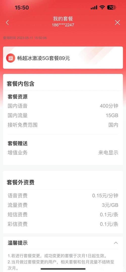 联通老用户现在是89元的套餐想换套餐有推荐吗