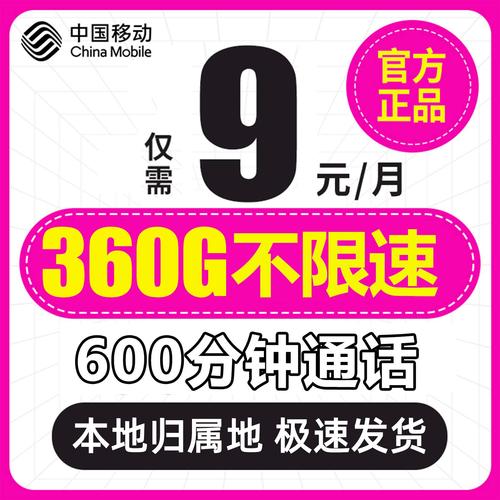 中国移动大王卡大流量不限速全国通用让你告别流量焦虑
