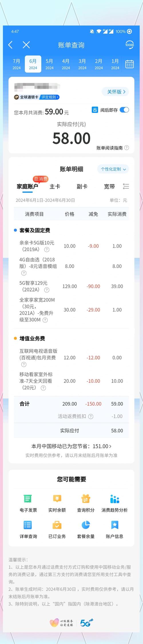 这个宽带套餐到底值不值大家来帮帮我