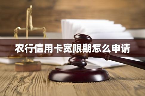 但是宽限期通常只是针对短期信用问的缓解持卡人在宽限期内没有完成
