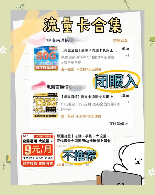 流量自由我亲测有效的平价流量卡推荐