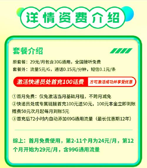 广电锐龙卡24元包99g流量可结转