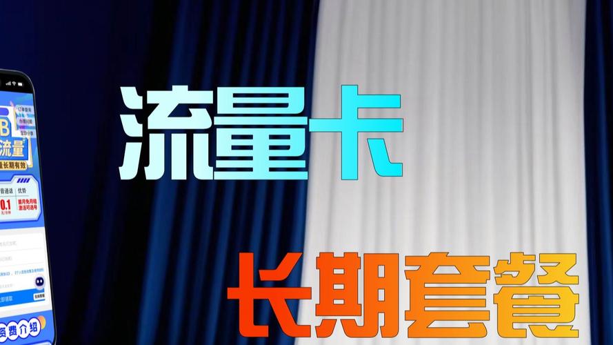 2025流量卡推荐广电灵蛇卡只要19元就可拥有192g超大流量