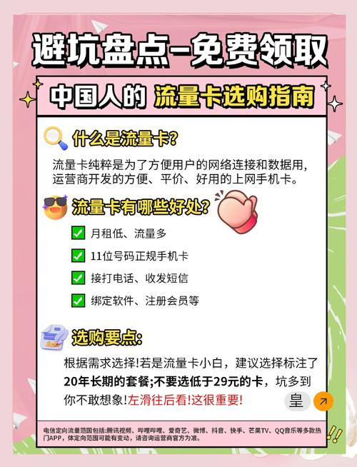 中国广电卡19流量狂魔的省钱神器