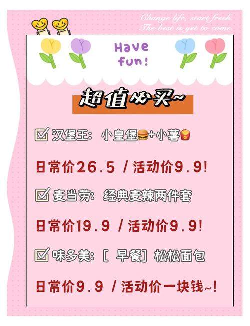 搜“性价比套餐”的宝子看过来！破解伪优惠，教你找到真划算的秘诀
