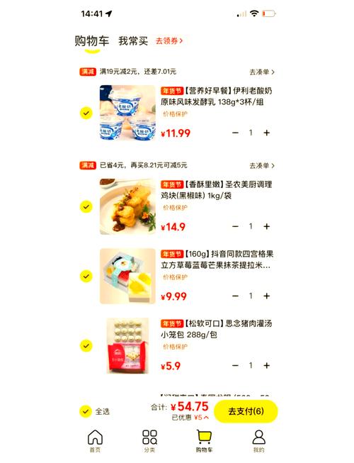 某团优选省钱攻略优惠券和满减技巧