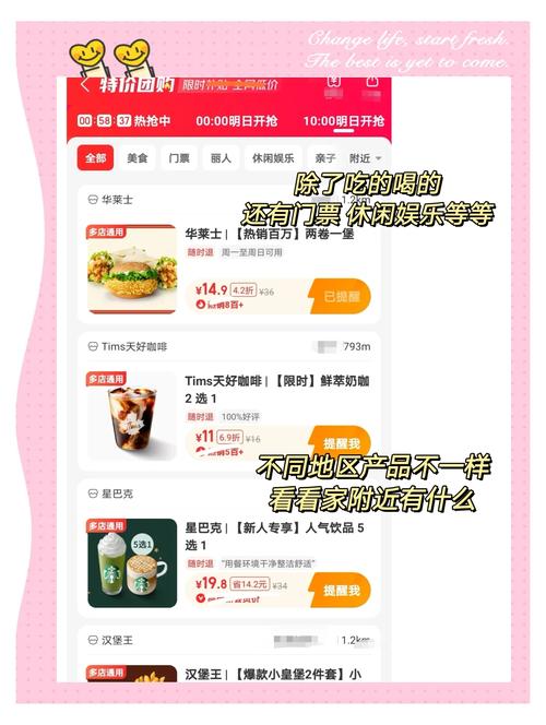 发现省钱新秘籍某团特价团购攻略
