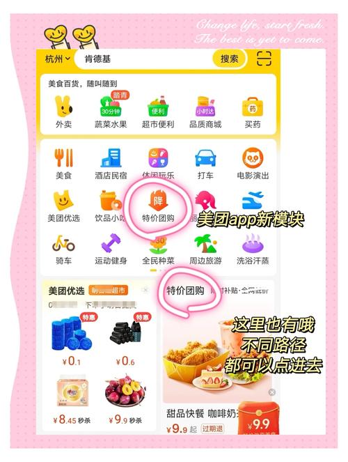 发现省钱新秘籍某团特价团购攻略