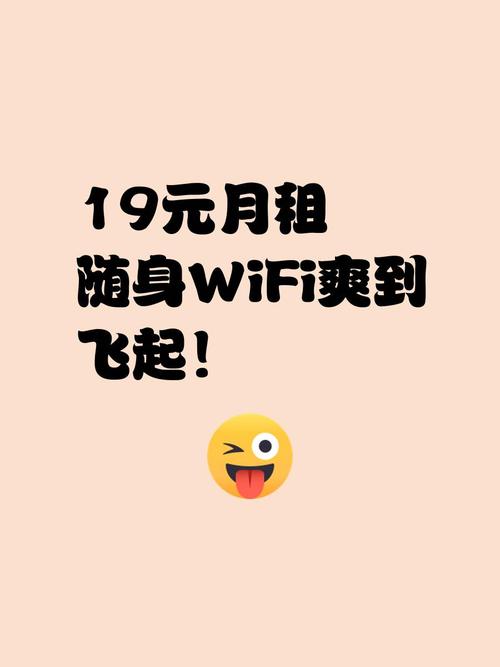 19元一月这价格简直实惠到离谱性价比直接封神没有任何套路就是让