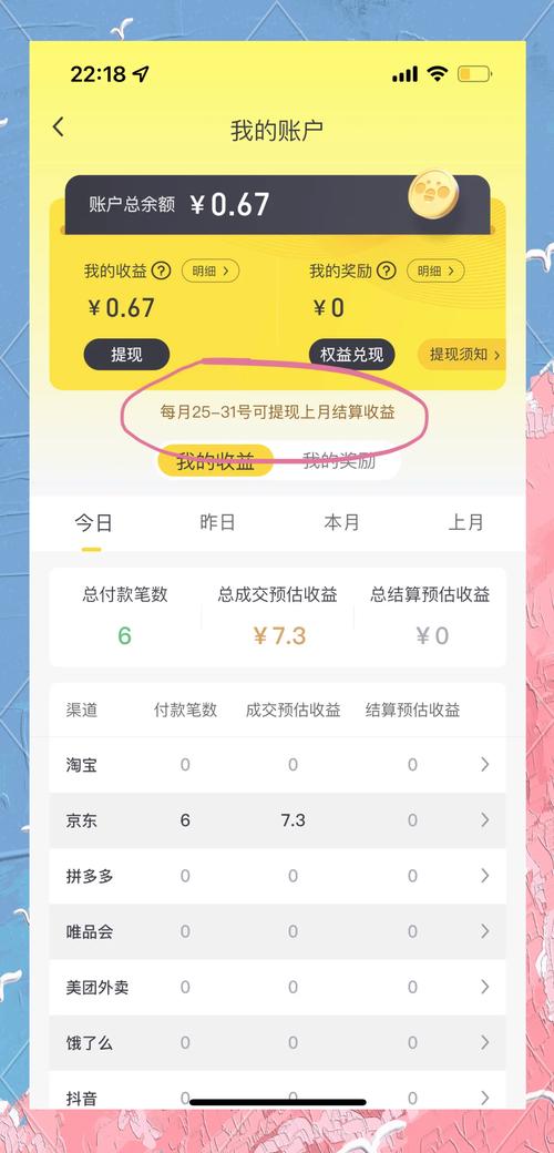 网购省钱神器推荐