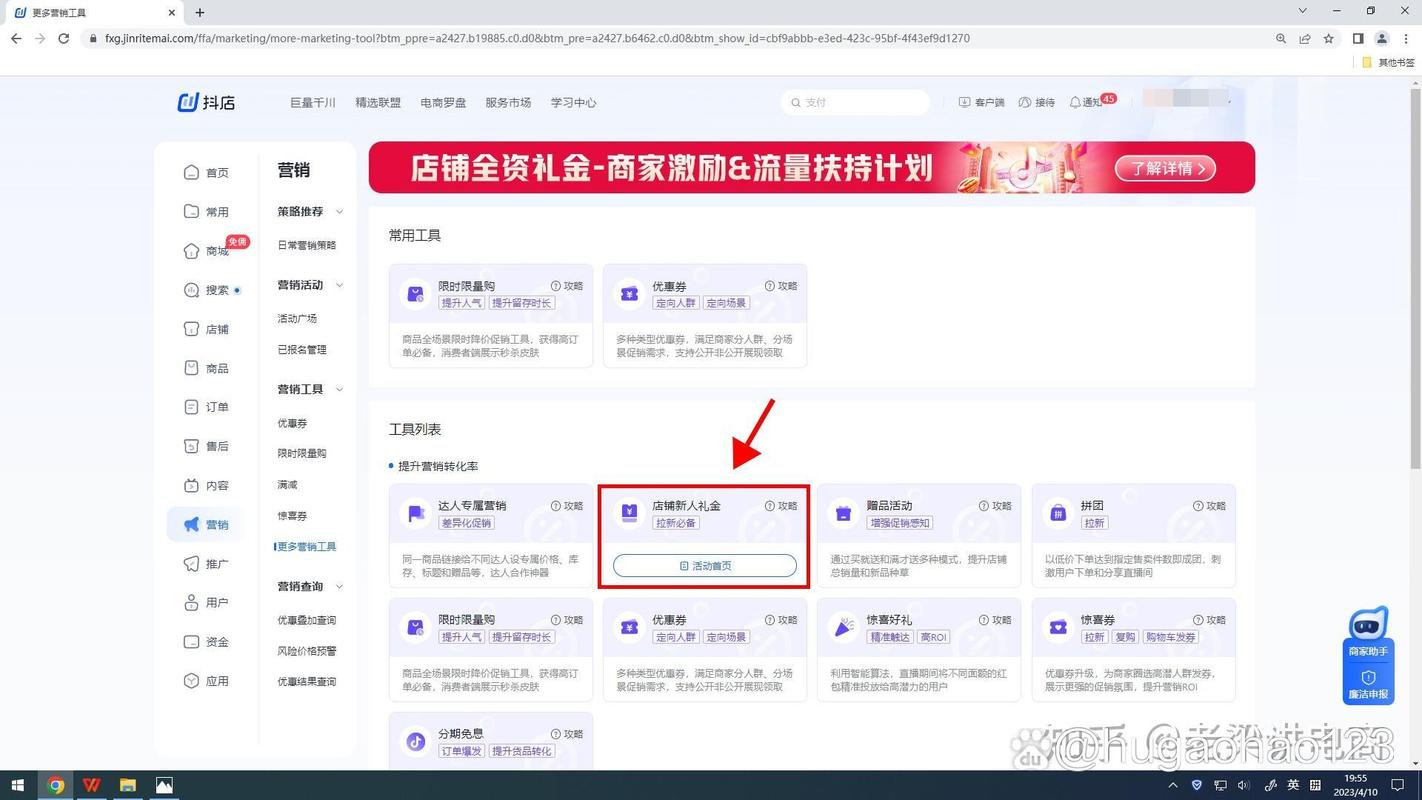 抖店新人礼金保姆级实操干货抖店新人礼金怎么设置抖店新人券怎么设置