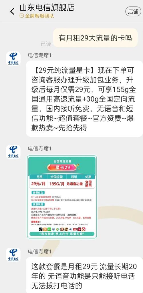 流量卡安全下车体验分享