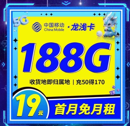19元100g流量卡真实体验分享