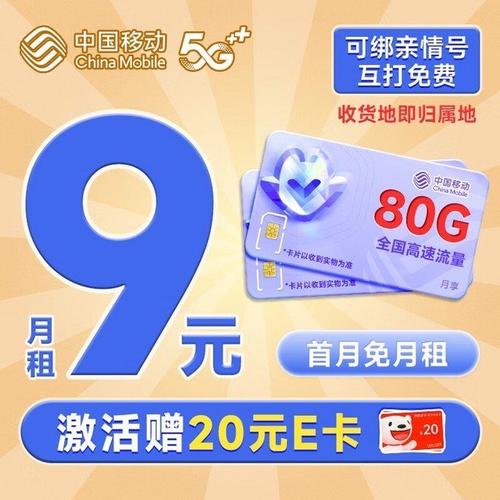 名称移动山竹卡产品描述真实有效每月50g流量体验亮点价格