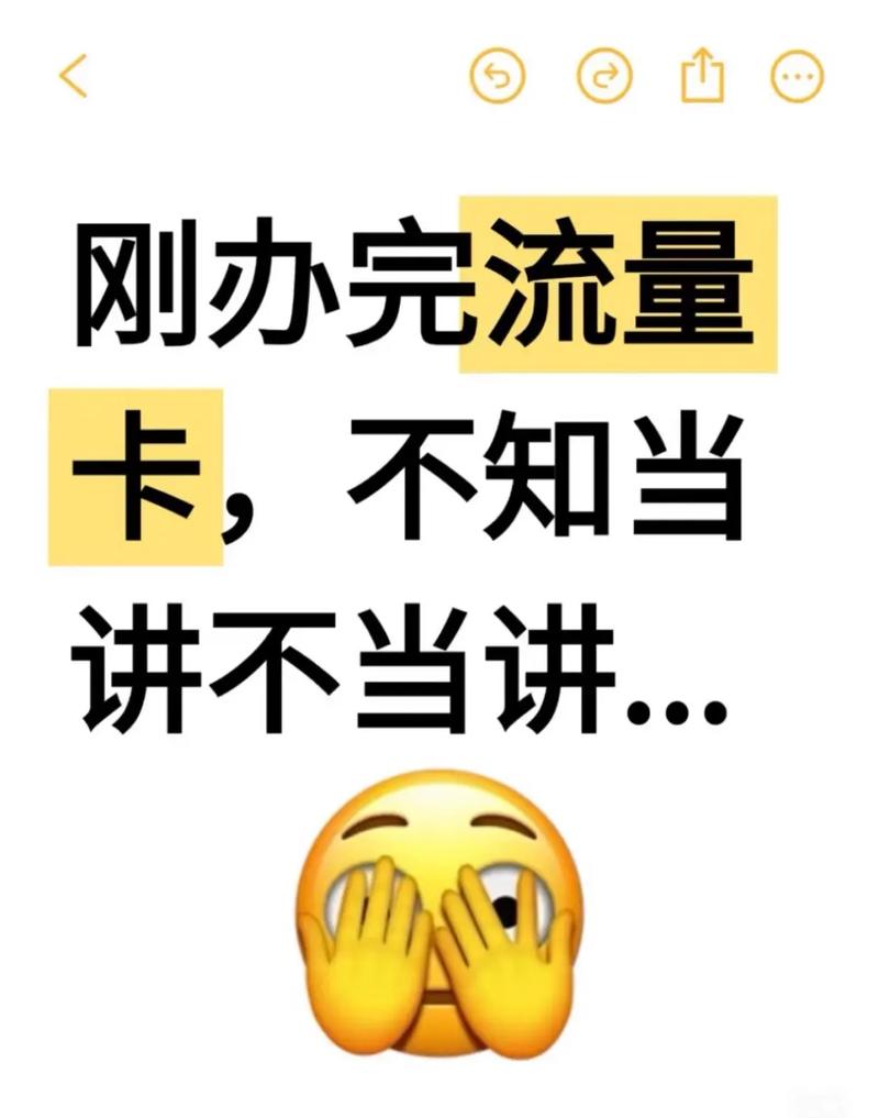 办流量卡看完这篇能救命血泪避坑指南