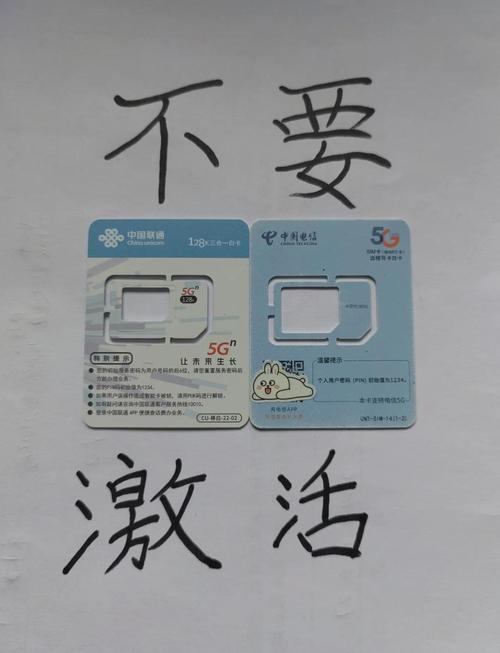  遇到这些流量卡千万别激活