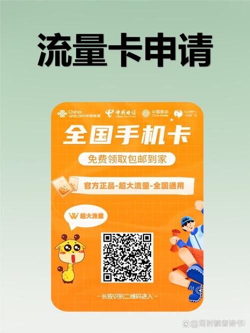 流量卡申请避坑指南这些细节不注意真的会后悔 最近发现好多人申请