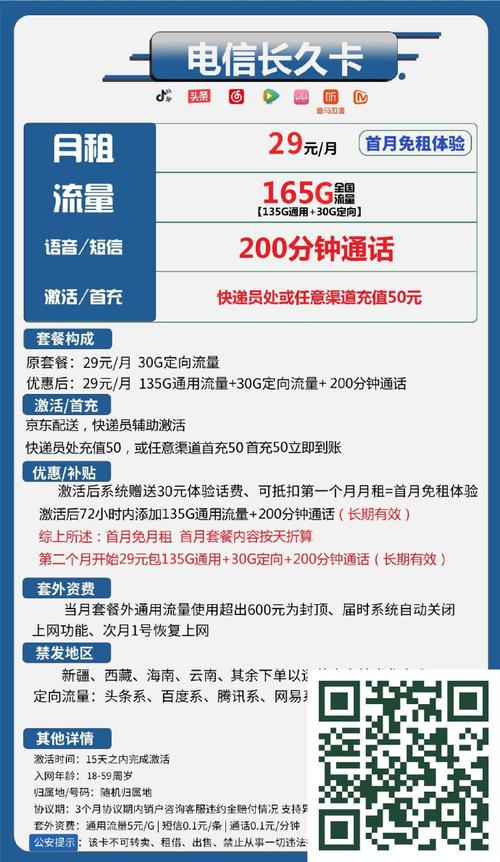 电信余晖卡19元月包95g通用流量 30g定向流量 通话0