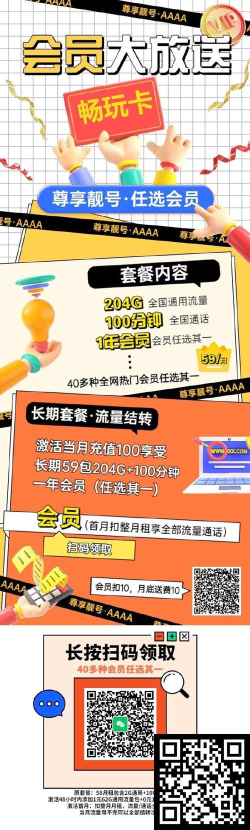 电信苍松卡39元月包105g通用流量 30g定向流量 300分钟通话 去店铺