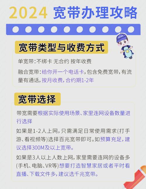  广东电信宽带全攻略