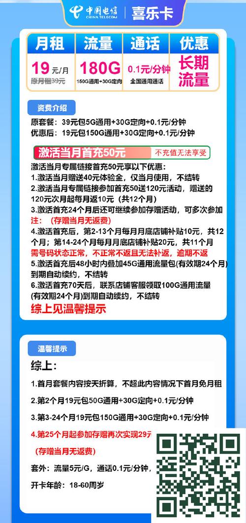 电信顶流卡19元月包155g通用流量 30g定向流量 通话0