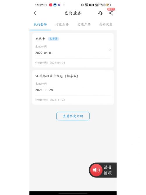 绝绝子电信5元无忧卡19155g流量