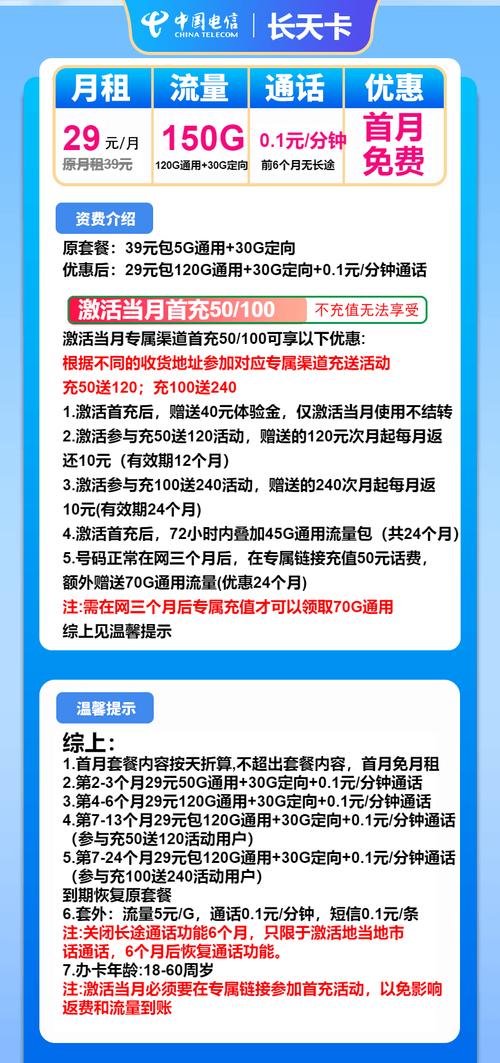电信流量卡避坑指南一份攻略帮你理清门道