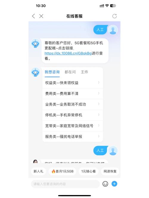 移动8元保号套餐