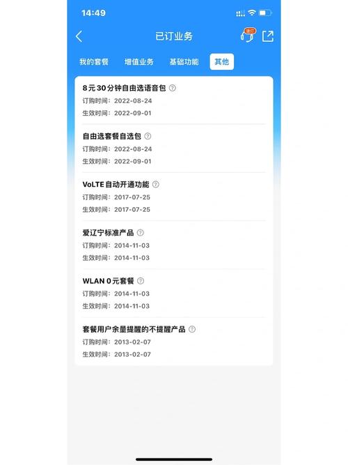 中国移动8元保号套餐