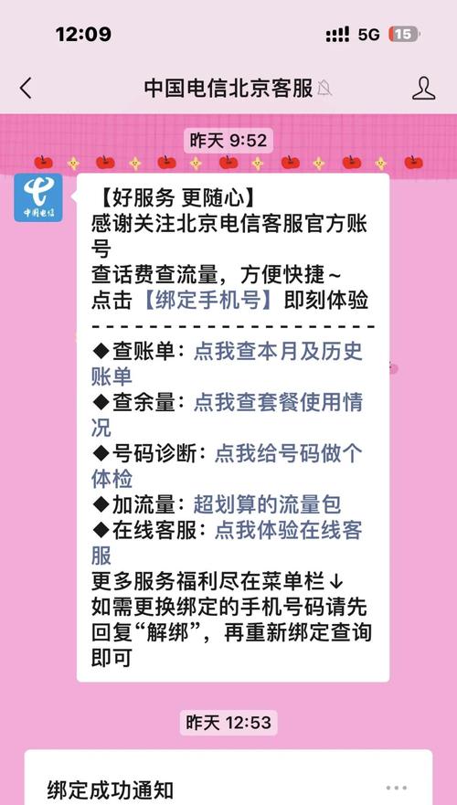 在线秒操作 宝子们今天来分享一个超实用的北京电信卡补办攻略