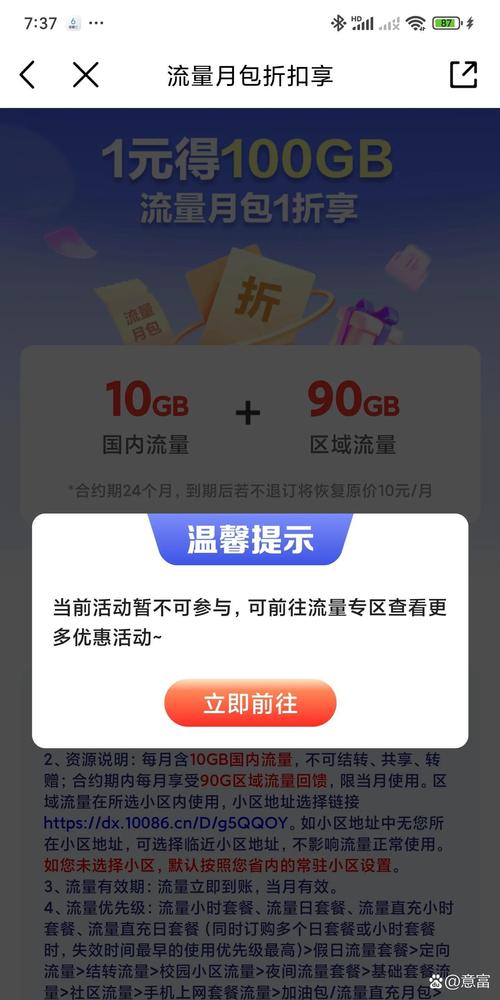 中国移动的流量套餐最近让人有点摸不着头脑