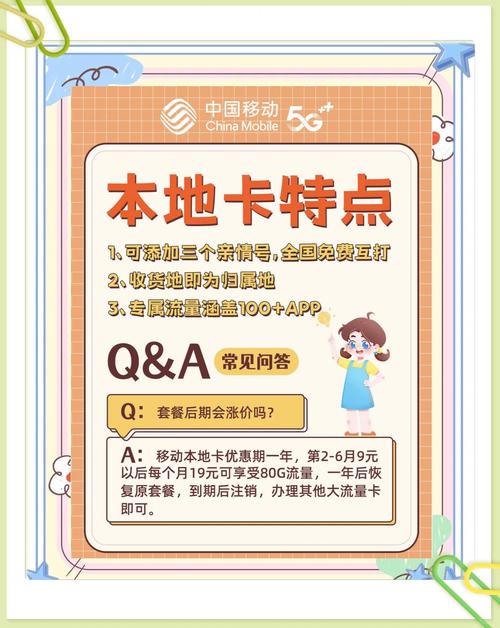 江苏移动9元套餐详解真的靠谱吗