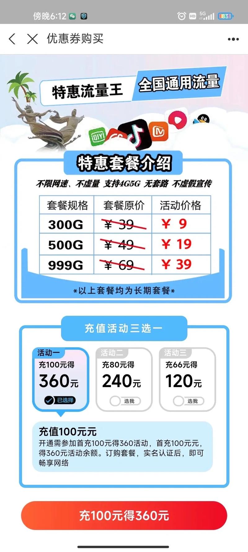 移动9元流量卡骗局千万别上当流量卡避坑指南 流量卡
