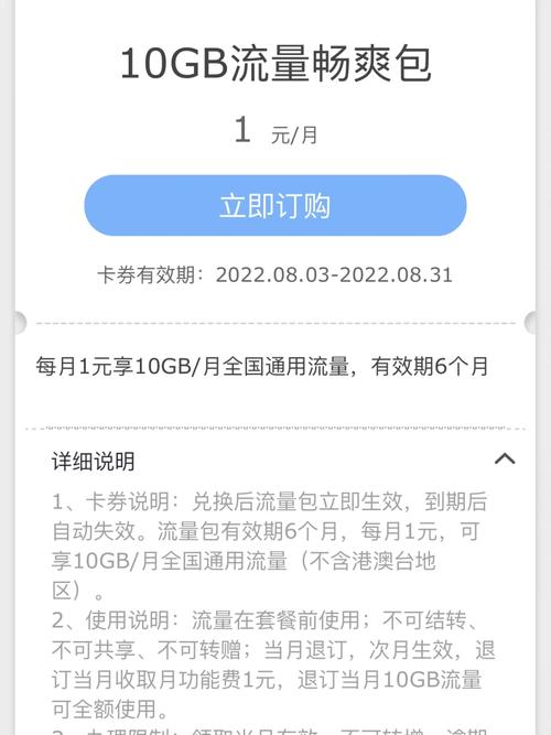 移动日租卡一元一g实测：别被“1元1G”冲昏头！我用了30天的真实感受