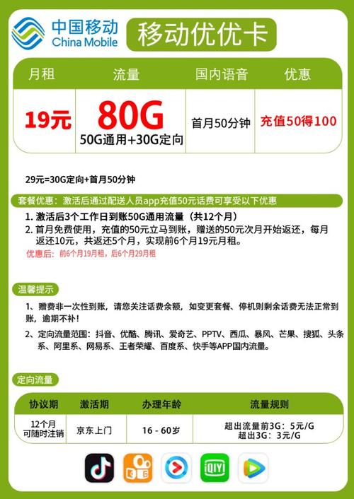 如何办理移动月租最低的卡