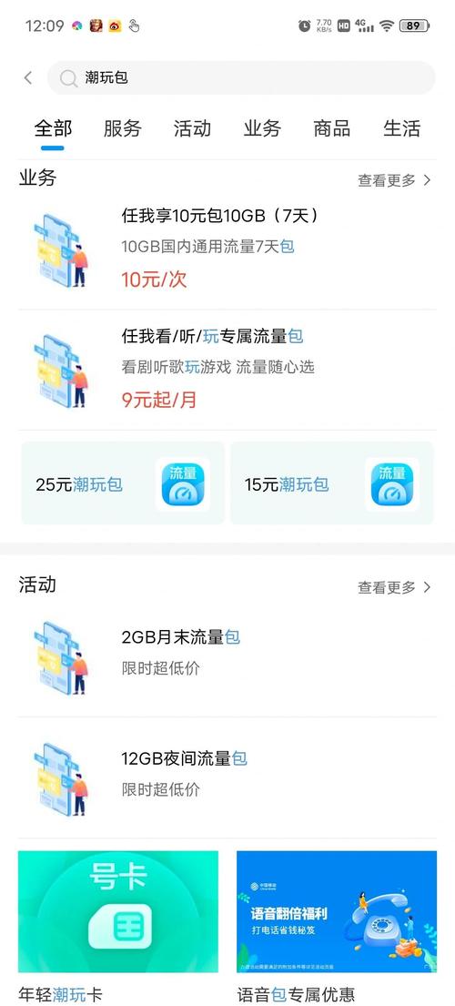 各年龄阶段移动流量套餐推荐