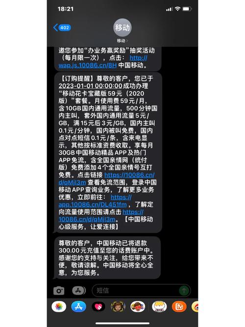 移动霸王条款不让降低套餐胡乱收费