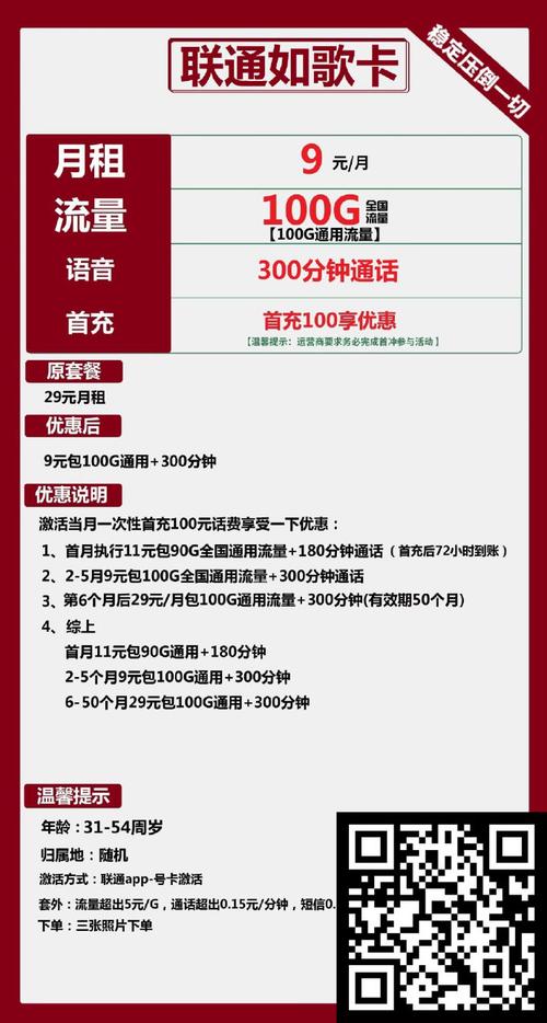 联通天元卡19元月包100g通用流量 100分钟通话 去店铺自助挑选申请
