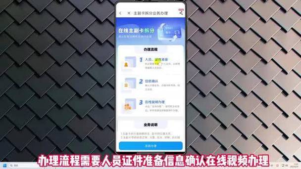 主卡和副卡怎么解绑